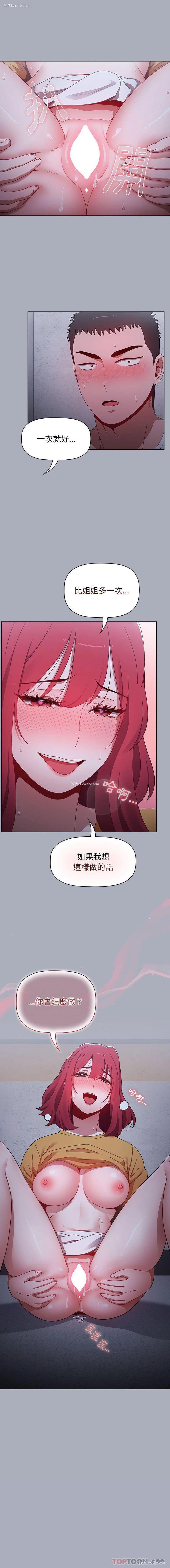 16P - 小孩子才做选择 - 韩国漫画