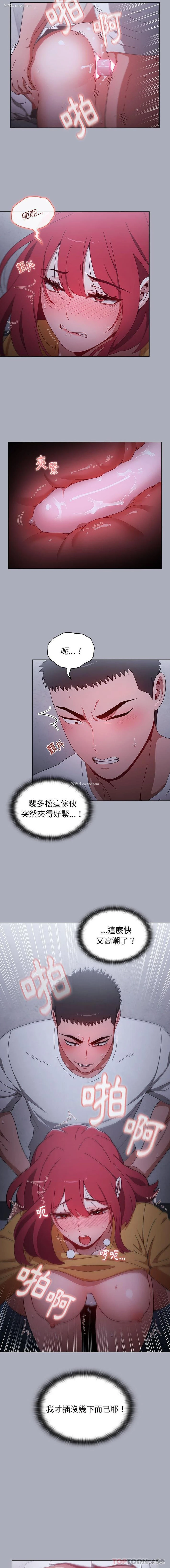 4P - 小孩子才做选择 - 韩国漫画