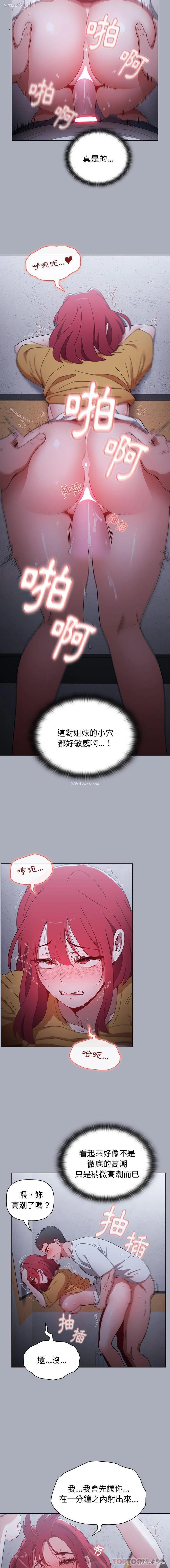 5P - 小孩子才做选择 - 韩国漫画