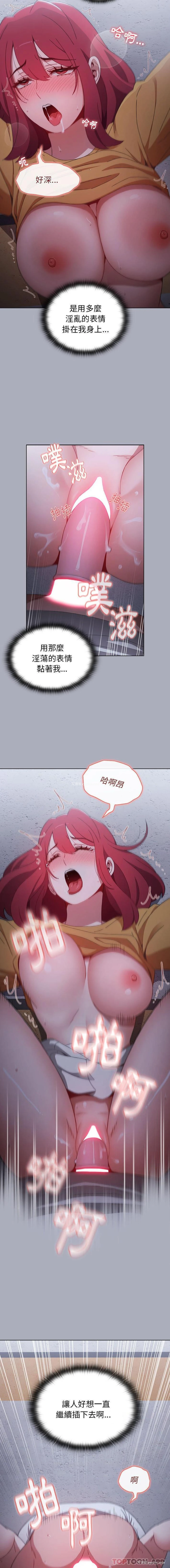 8P - 小孩子才做选择 - 韩国漫画