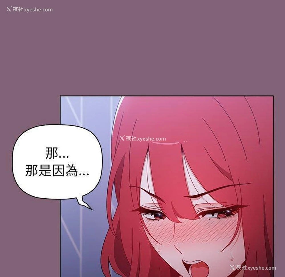 100P - 小孩子才做选择 - 韩国漫画