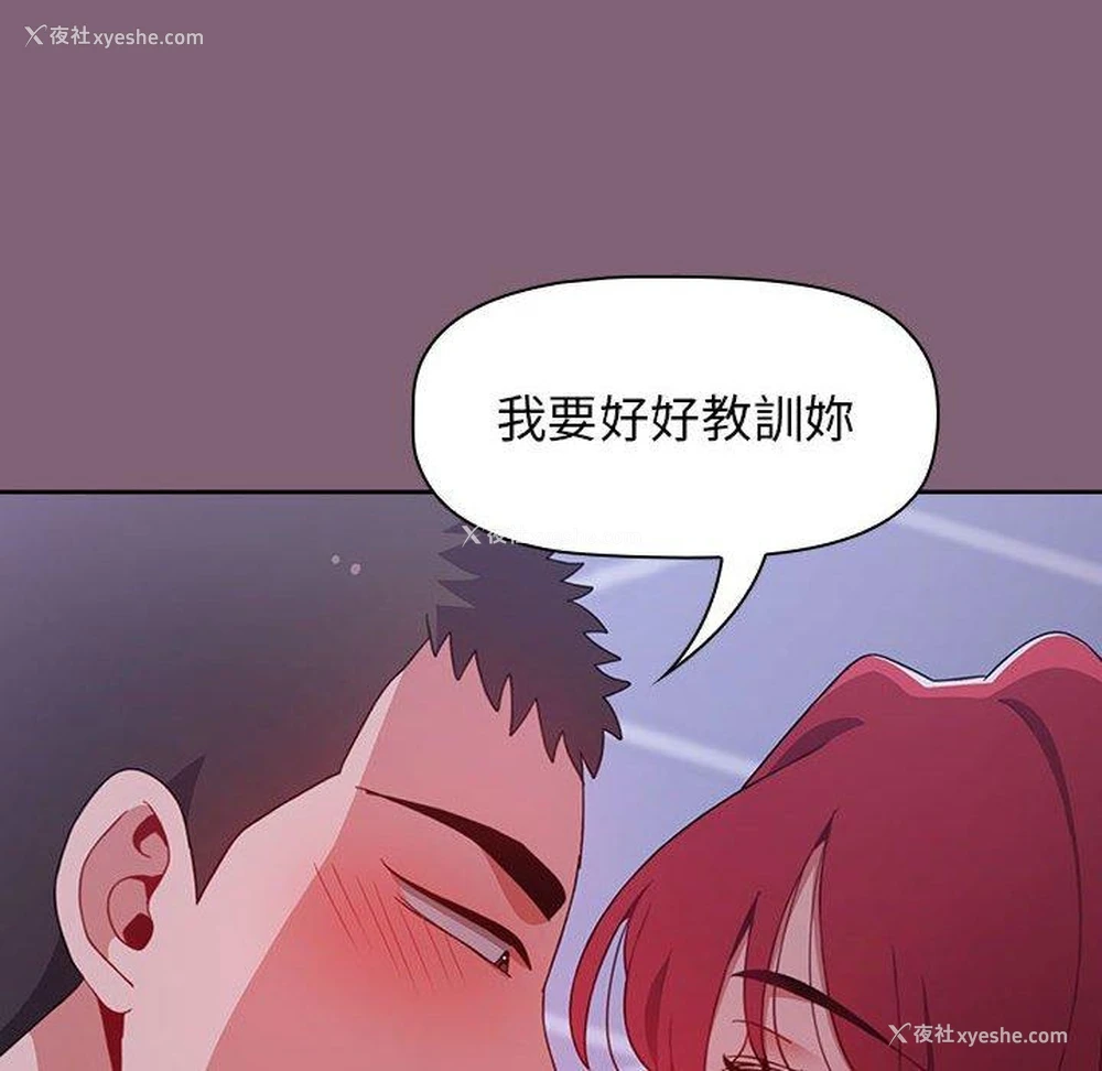 105P - 小孩子才做选择 - 韩国漫画