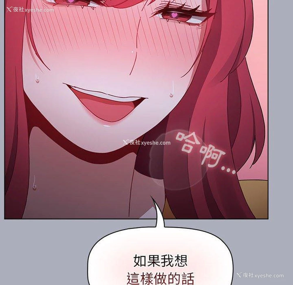 10P - 小孩子才做选择 - 韩国漫画