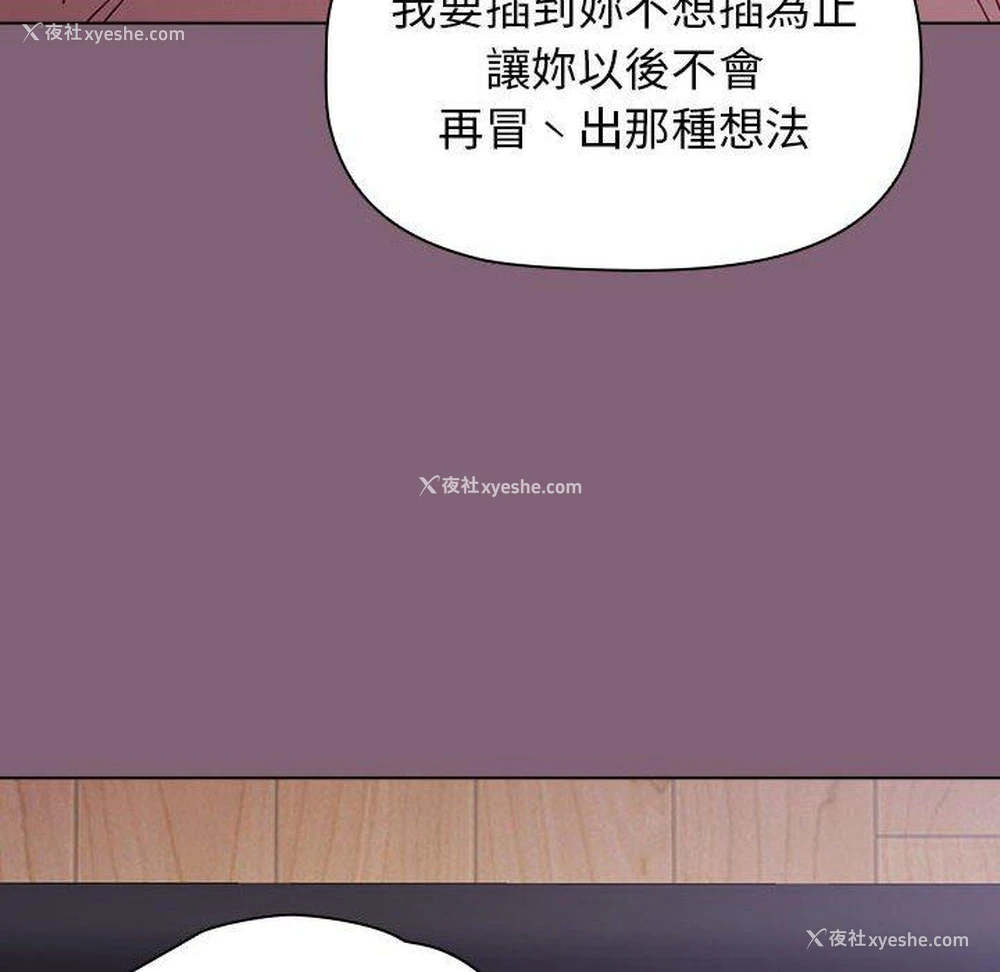 113P - 小孩子才做选择 - 韩国漫画