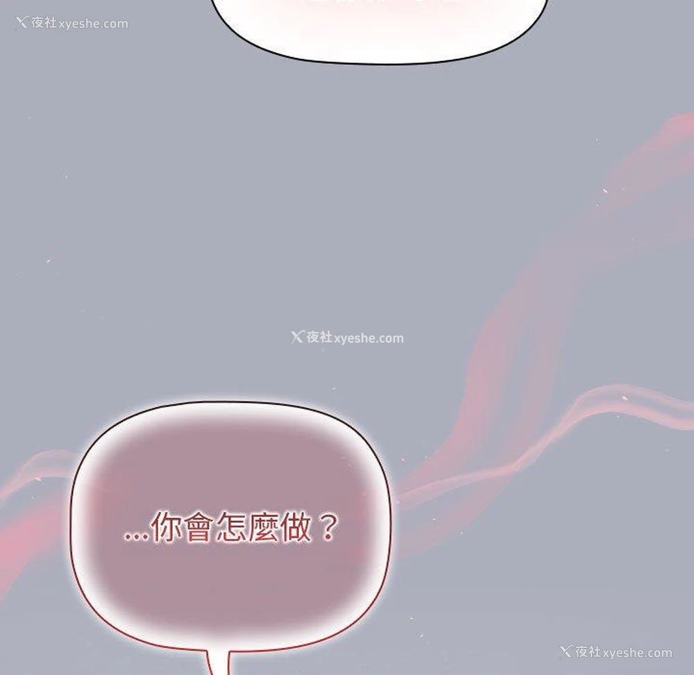 11P - 小孩子才做选择 - 韩国漫画