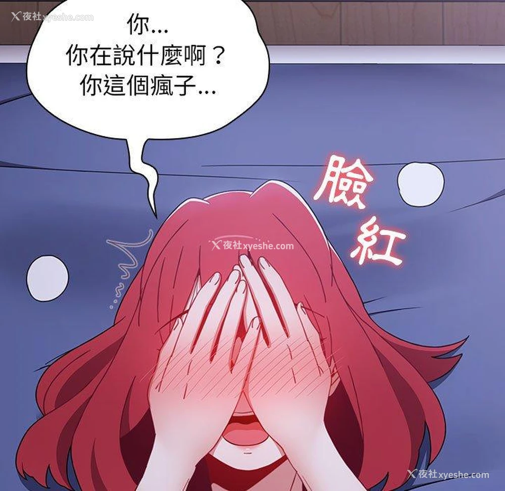 114P - 小孩子才做选择 - 韩国漫画