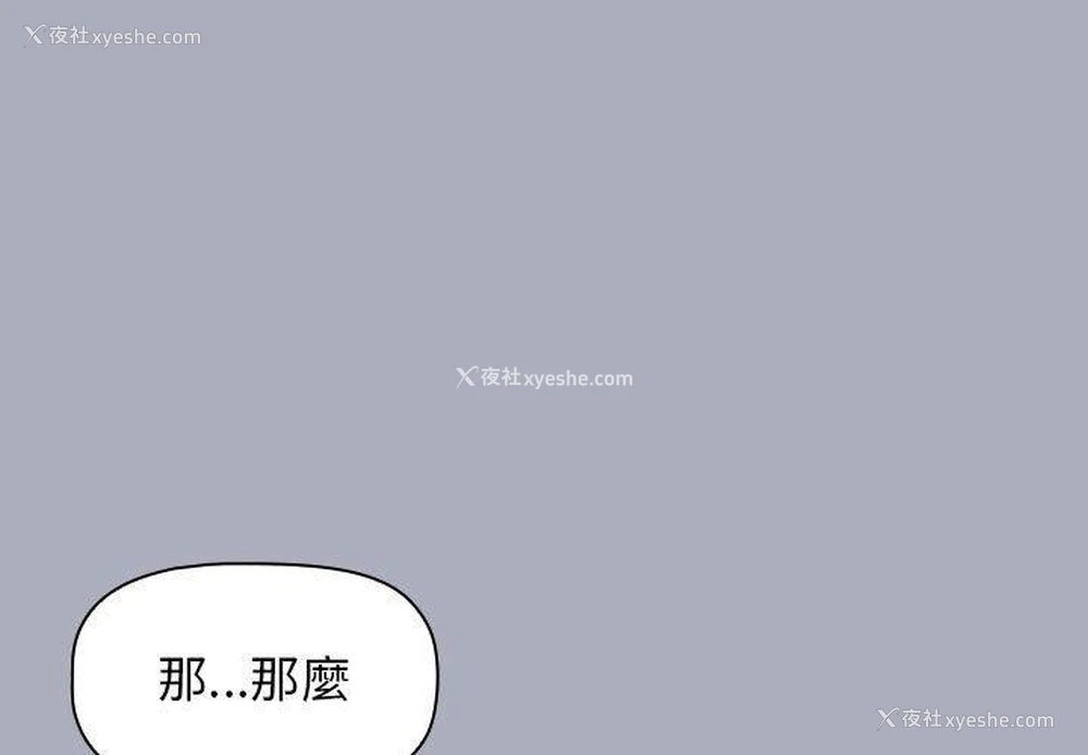 1P - 小孩子才做选择 - 韩国漫画