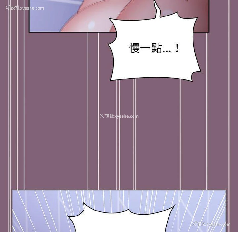 130P - 小孩子才做选择 - 韩国漫画