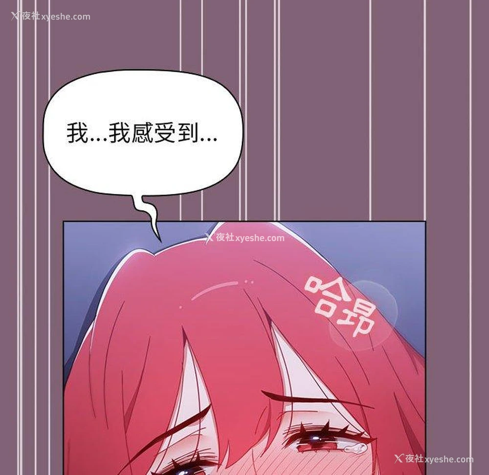 133P - 小孩子才做选择 - 韩国漫画