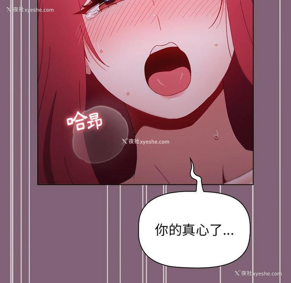 134P - 小孩子才做选择 - 韩国漫画