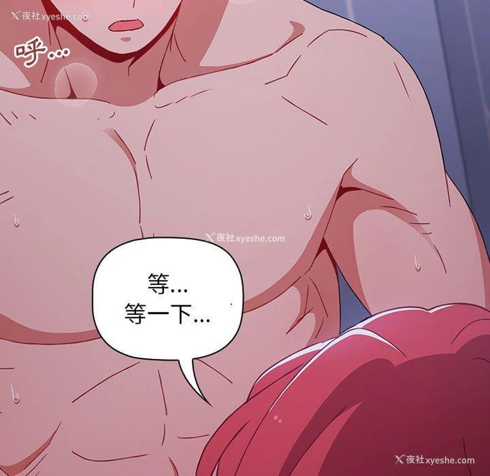 156P - 小孩子才做选择 - 韩国漫画