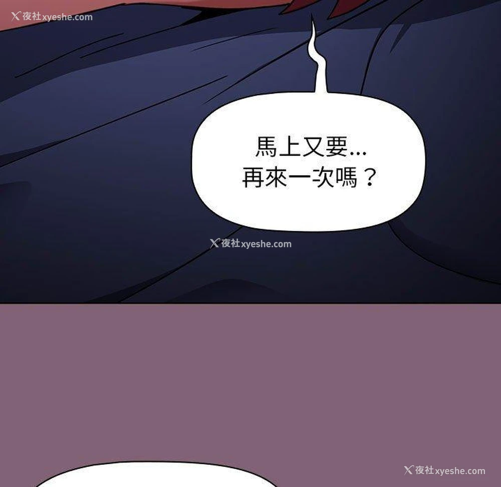 158P - 小孩子才做选择 - 韩国漫画