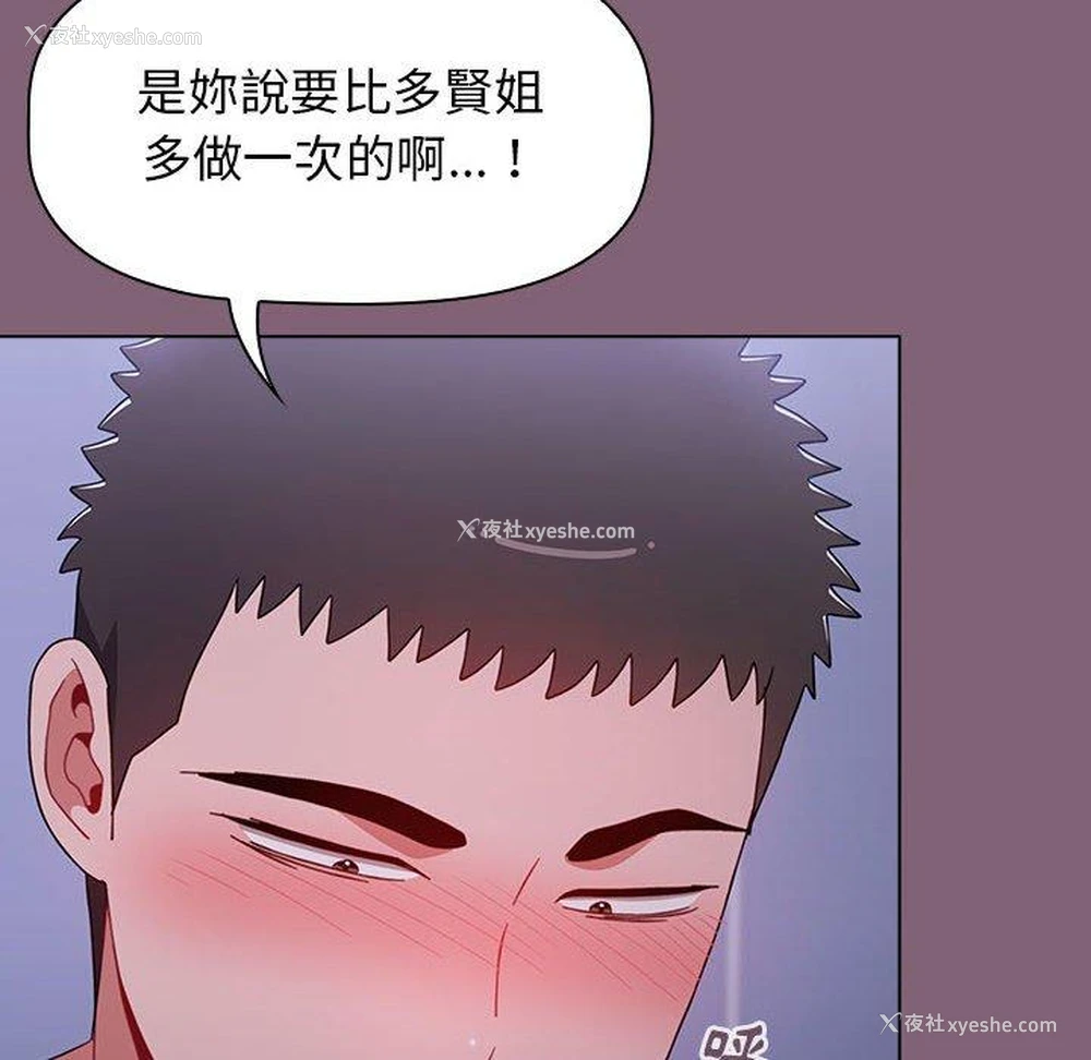 159P - 小孩子才做选择 - 韩国漫画
