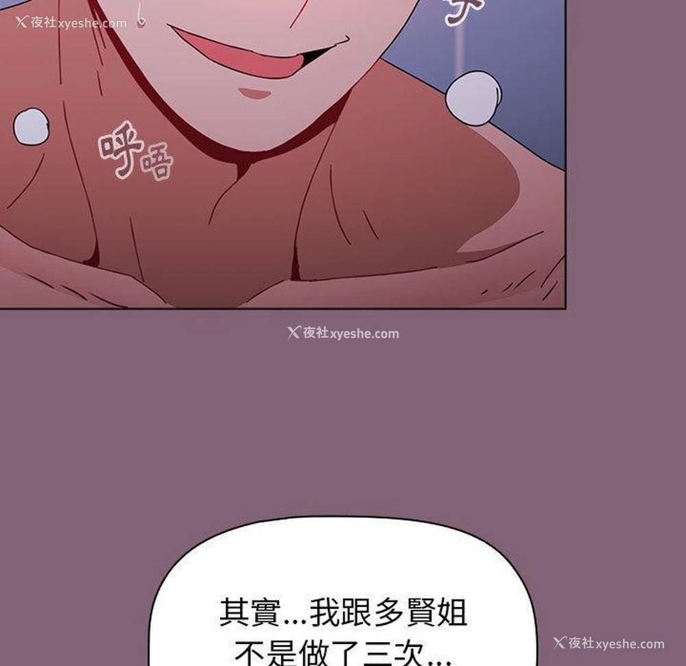 160P - 小孩子才做选择 - 韩国漫画