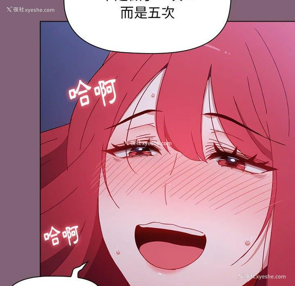 161P - 小孩子才做选择 - 韩国漫画