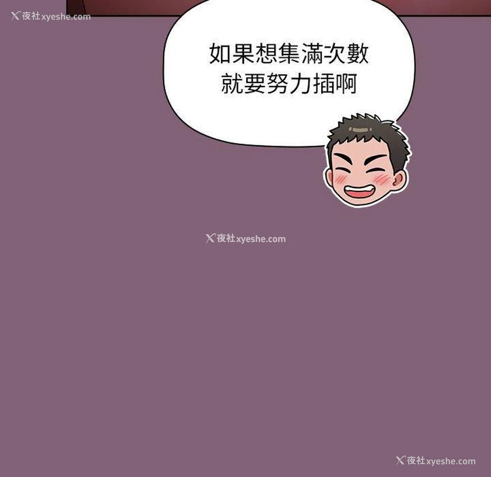 163P - 小孩子才做选择 - 韩国漫画