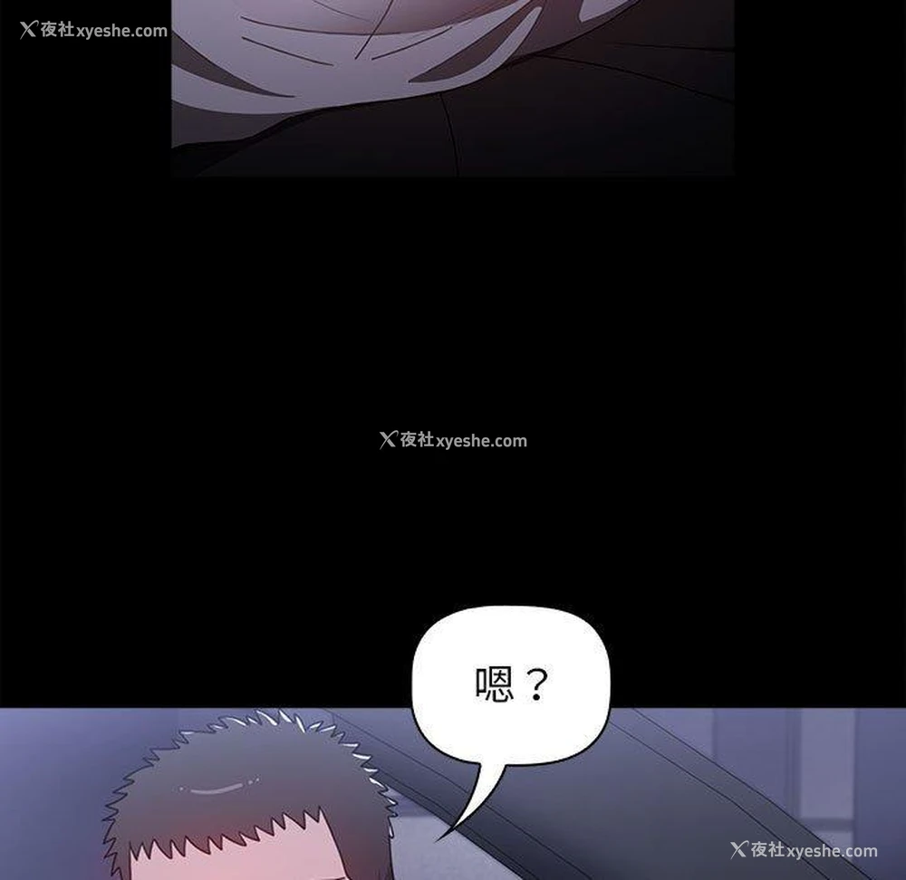 31P - 小孩子才做选择 - 韩国漫画
