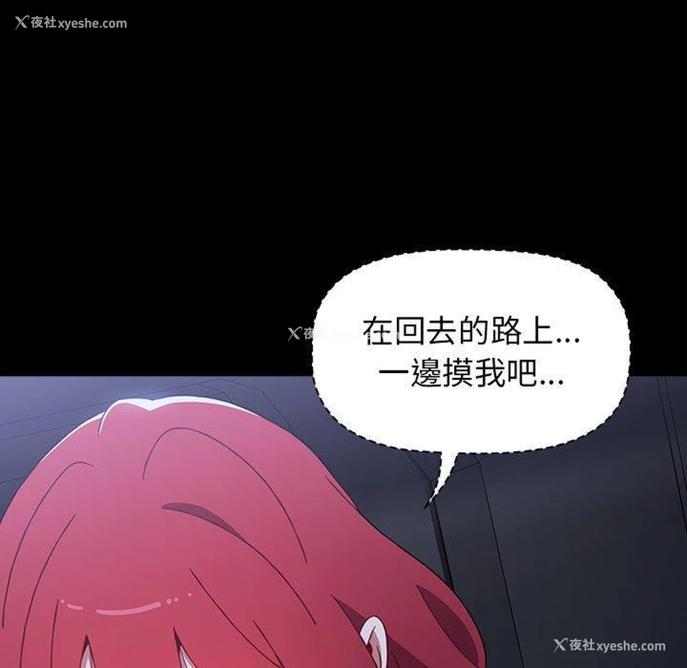 35P - 小孩子才做选择 - 韩国漫画