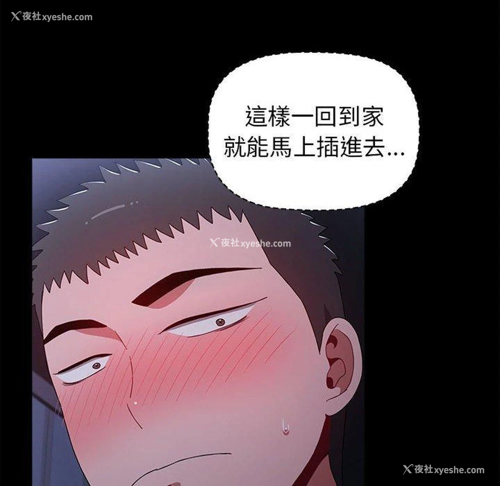 38P - 小孩子才做选择 - 韩国漫画