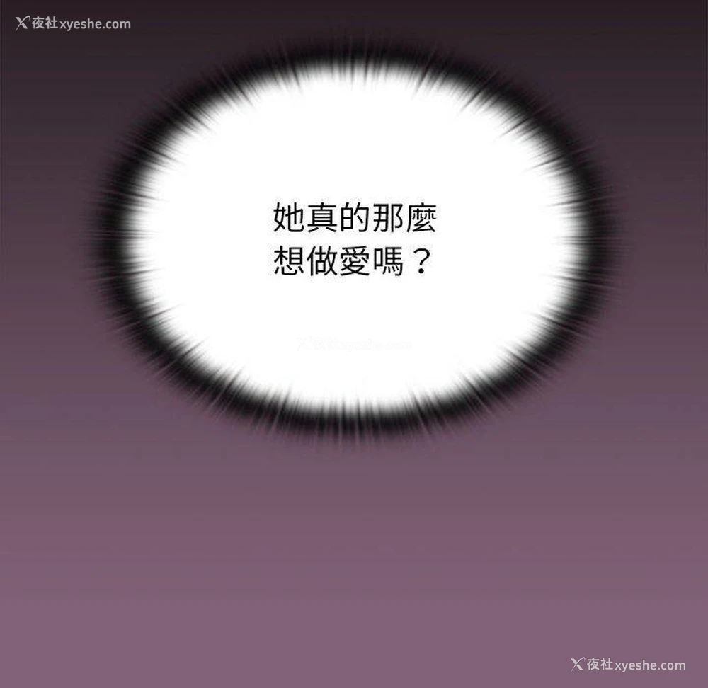 41P - 小孩子才做选择 - 韩国漫画