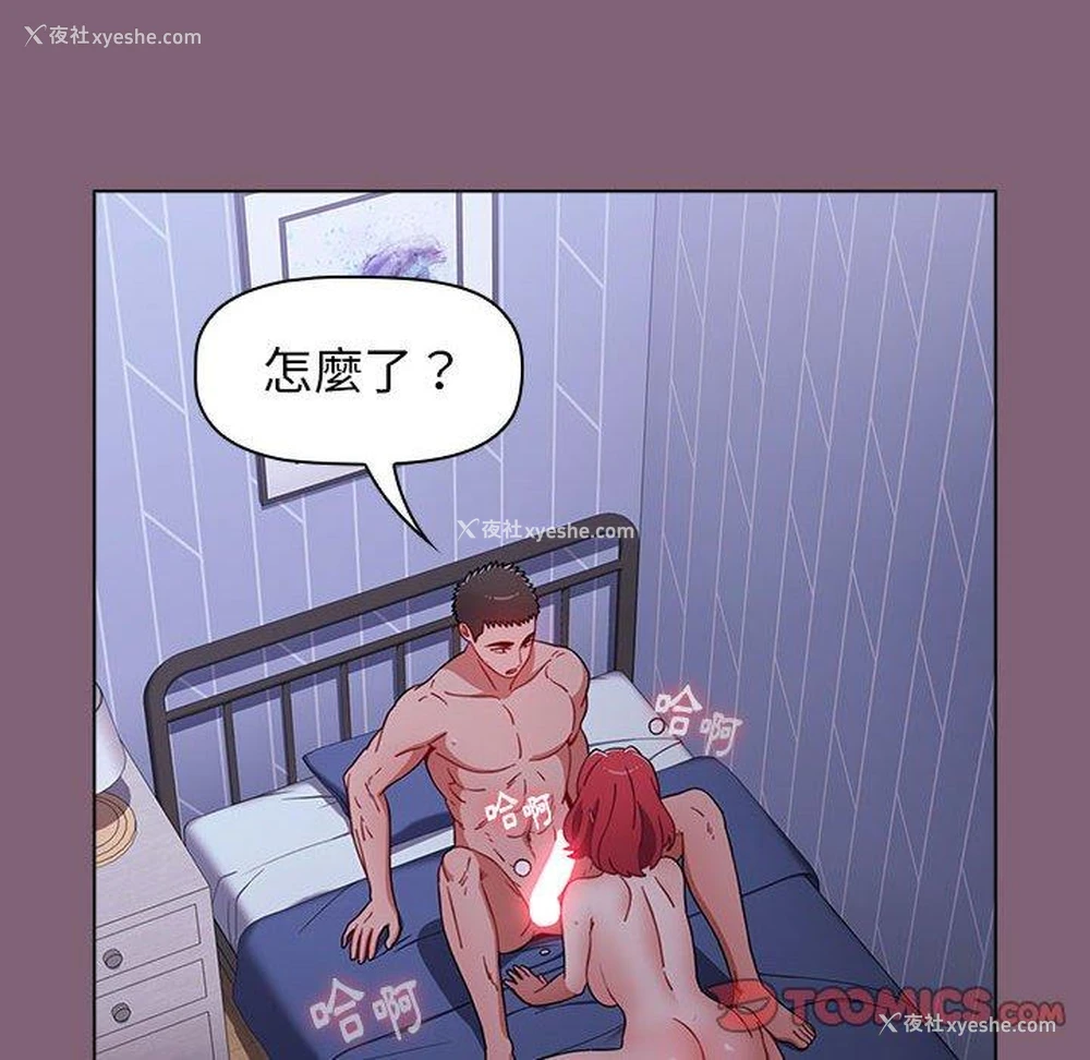 47P - 小孩子才做选择 - 韩国漫画