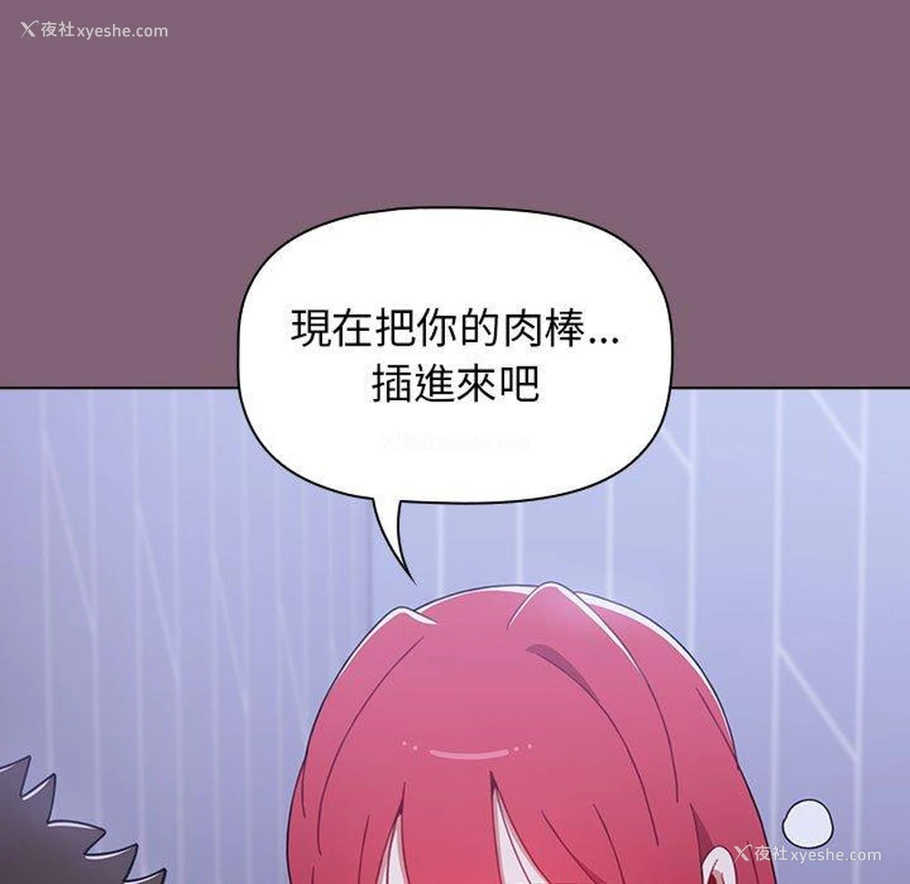 50P - 小孩子才做选择 - 韩国漫画