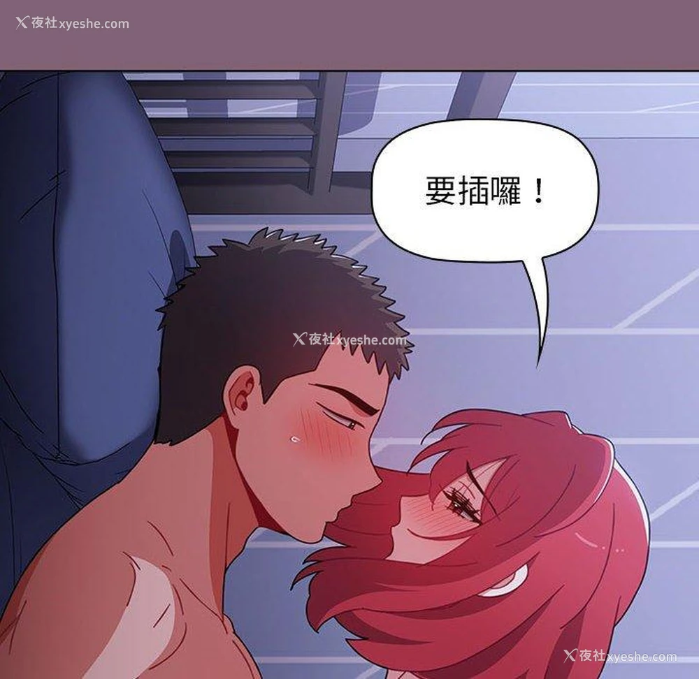 55P - 小孩子才做选择 - 韩国漫画