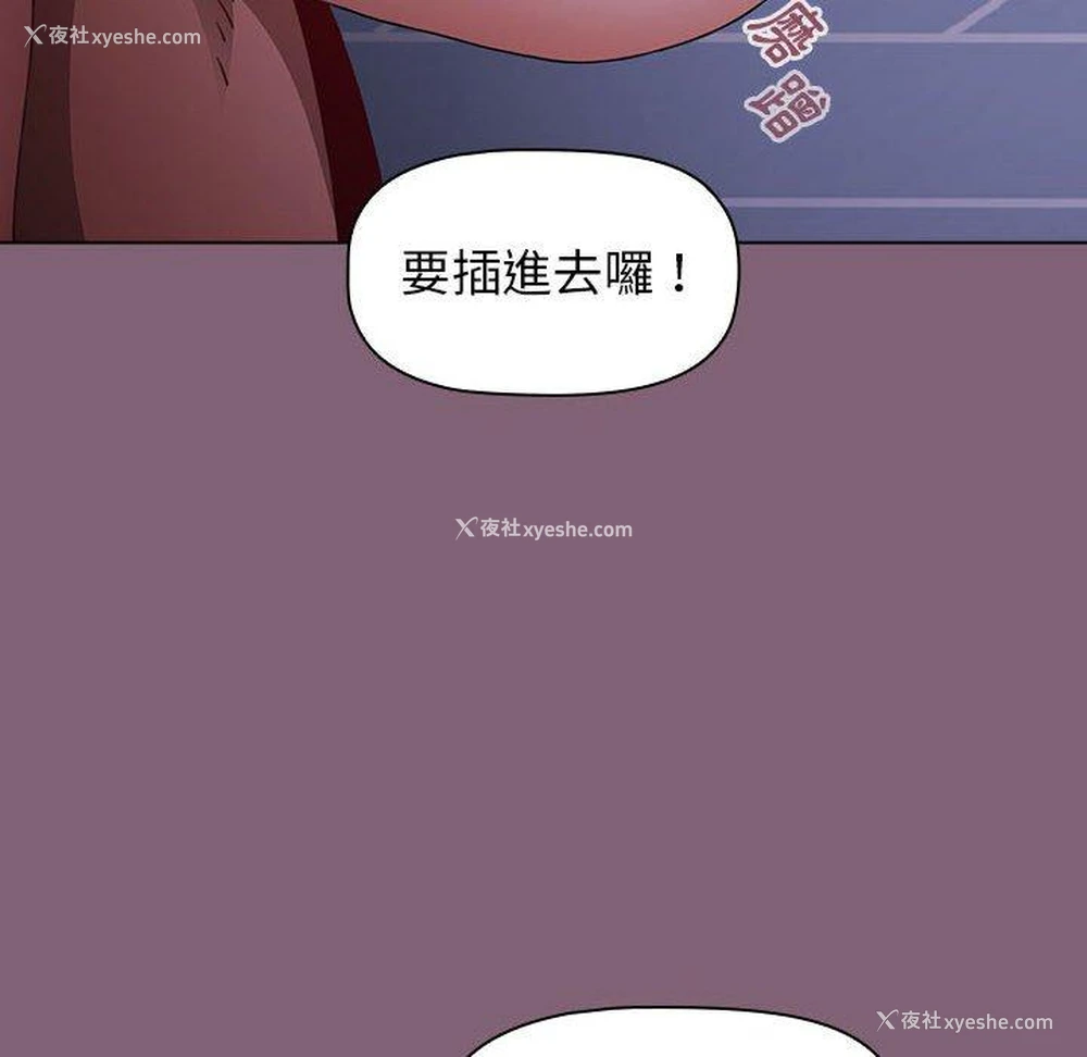 57P - 小孩子才做选择 - 韩国漫画