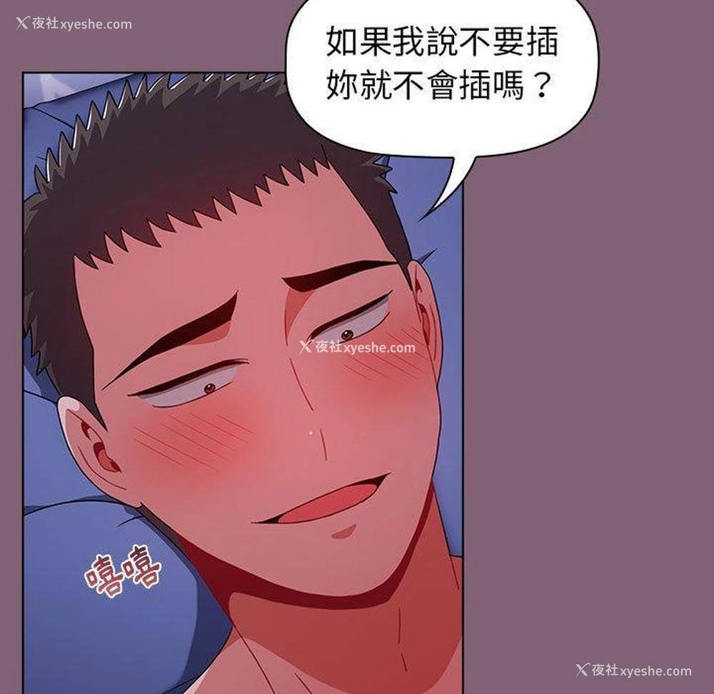 58P - 小孩子才做选择 - 韩国漫画