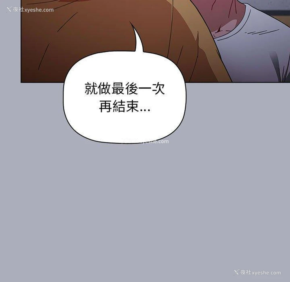 5P - 小孩子才做选择 - 韩国漫画