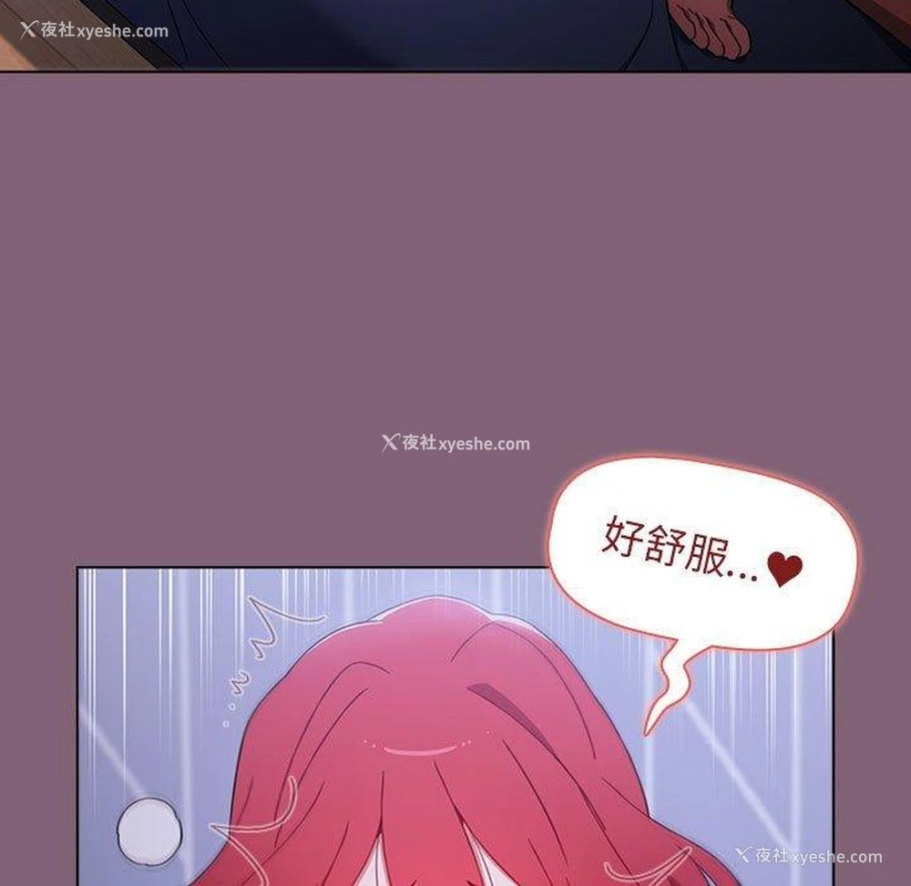 70P - 小孩子才做选择 - 韩国漫画