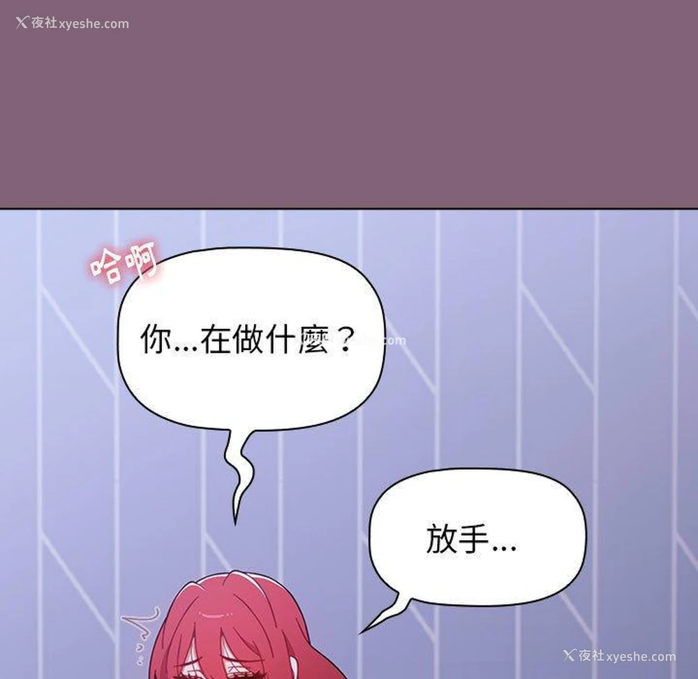 86P - 小孩子才做选择 - 韩国漫画