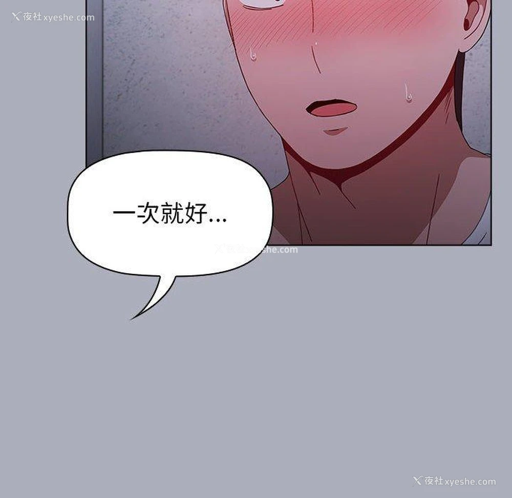 8P - 小孩子才做选择 - 韩国漫画