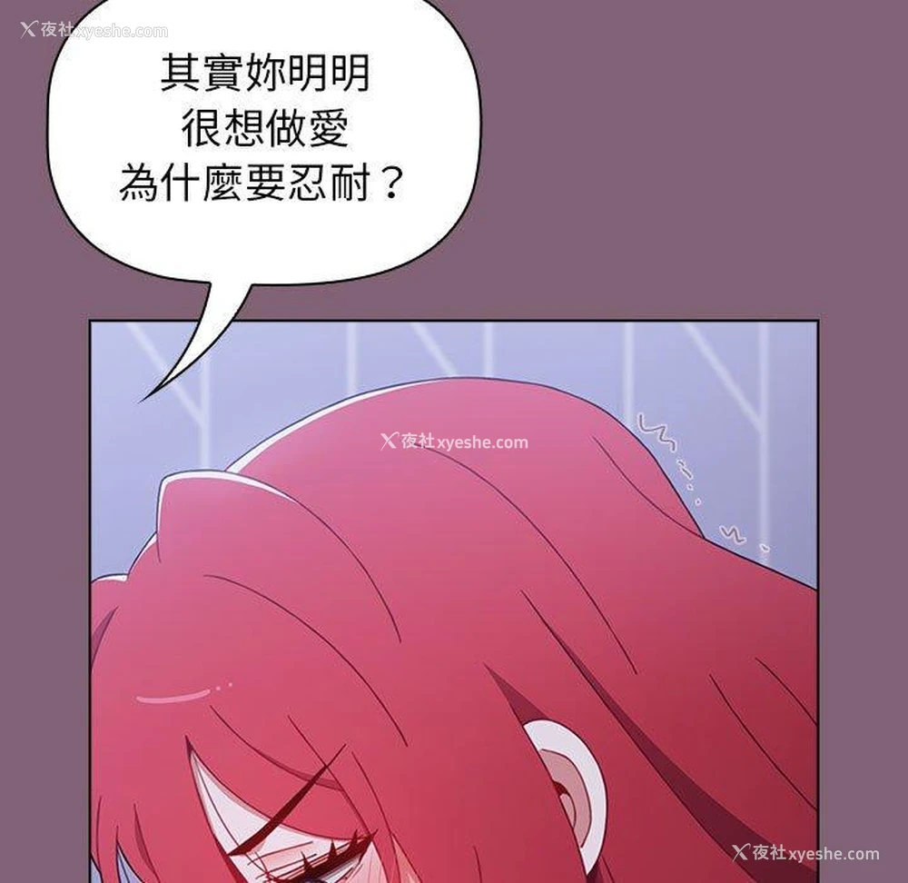 90P - 小孩子才做选择 - 韩国漫画