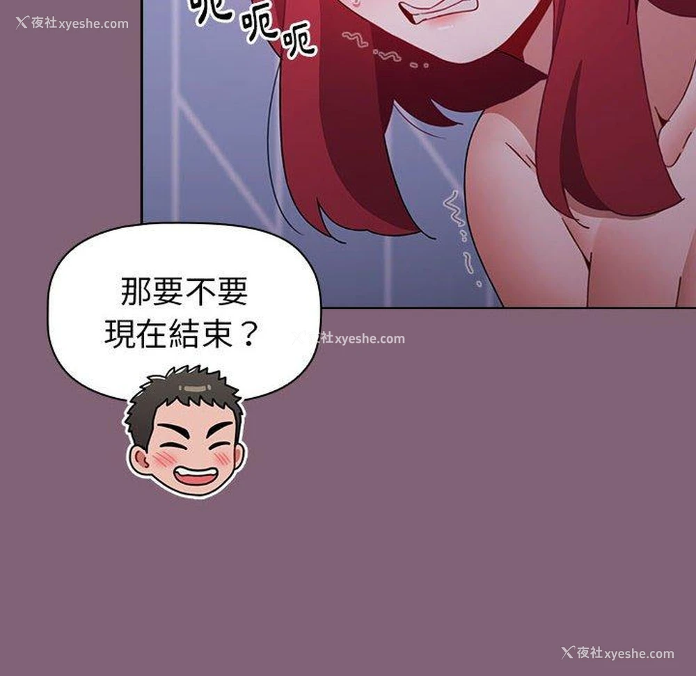 93P - 小孩子才做选择 - 韩国漫画
