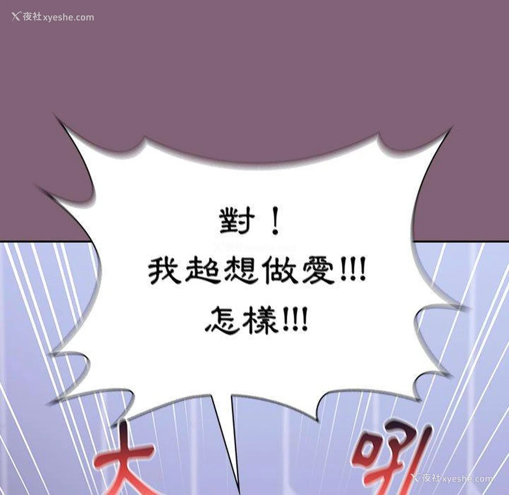 94P - 小孩子才做选择 - 韩国漫画