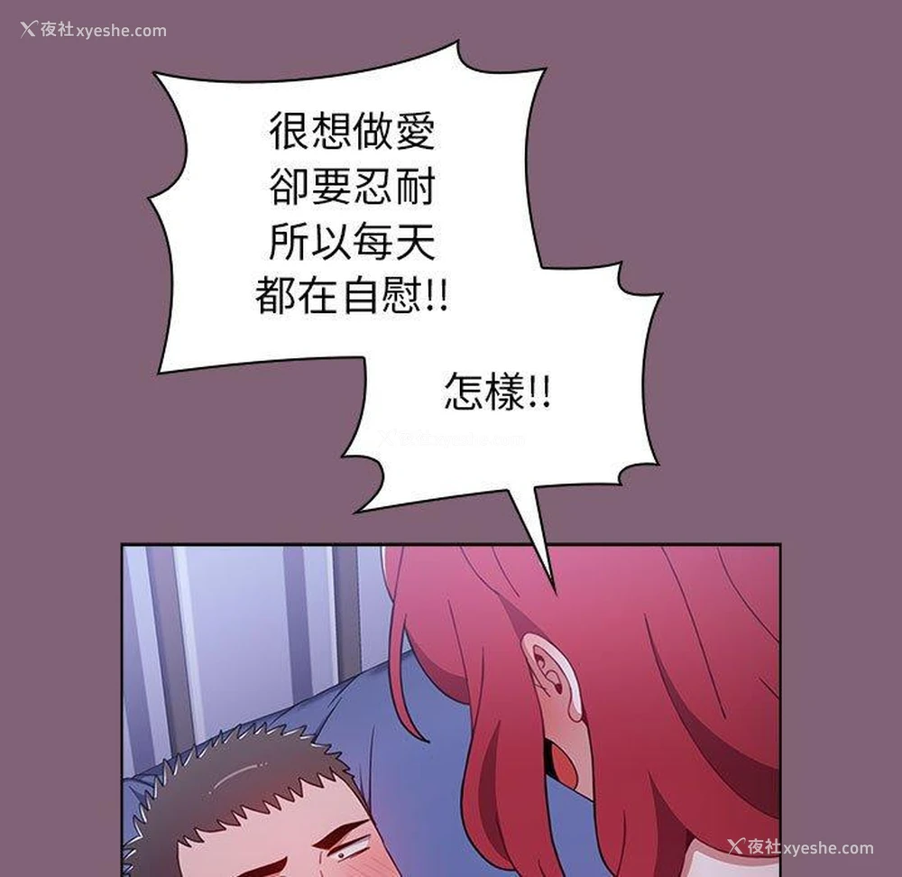 98P - 小孩子才做选择 - 韩国漫画