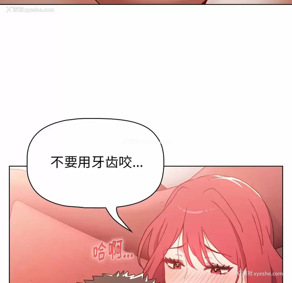 101P - 小孩子才做选择 - 韩国漫画