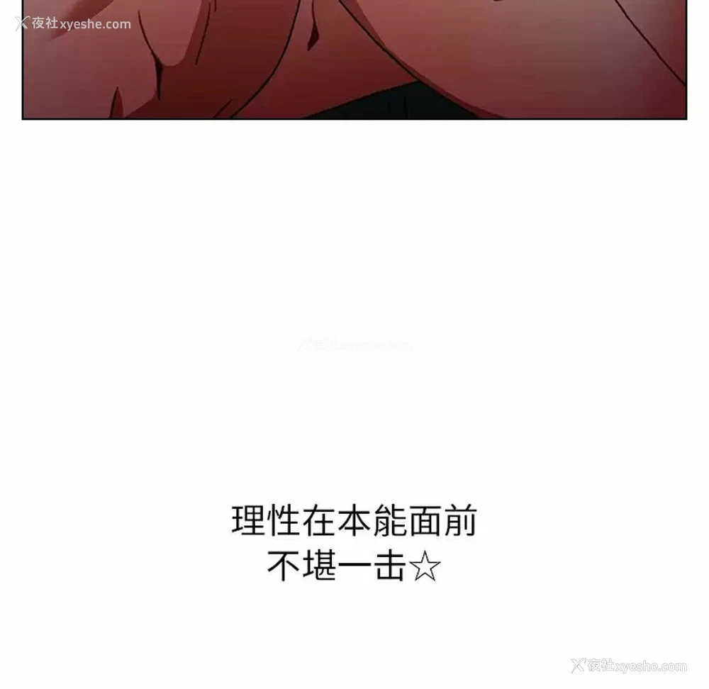 103P - 小孩子才做选择 - 韩国漫画