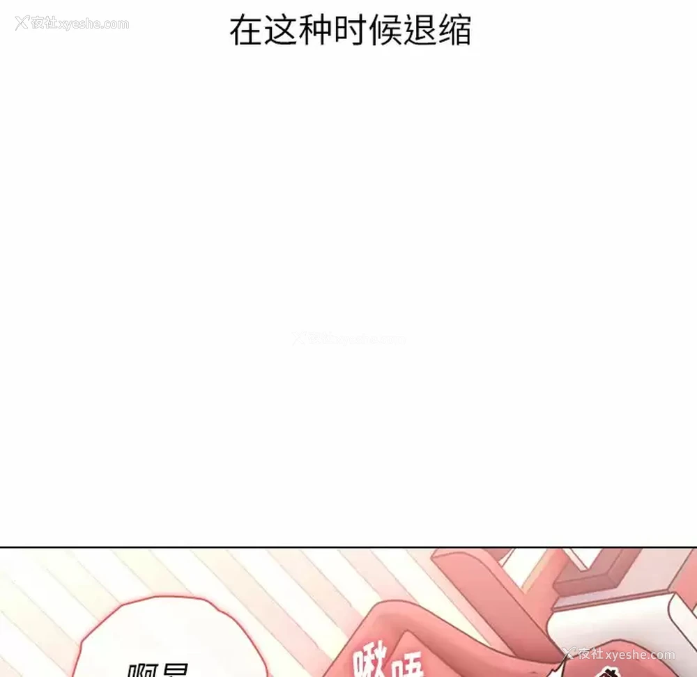 106P - 小孩子才做选择 - 韩国漫画