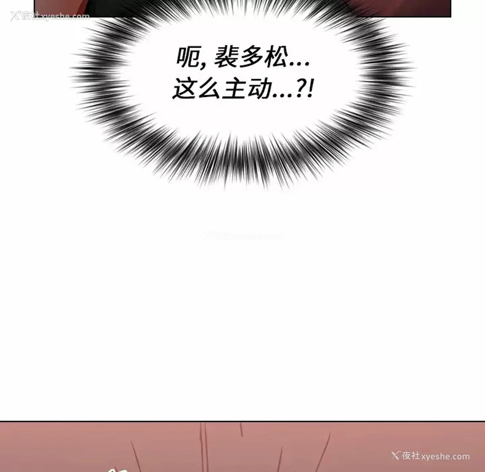 117P - 小孩子才做选择 - 韩国漫画