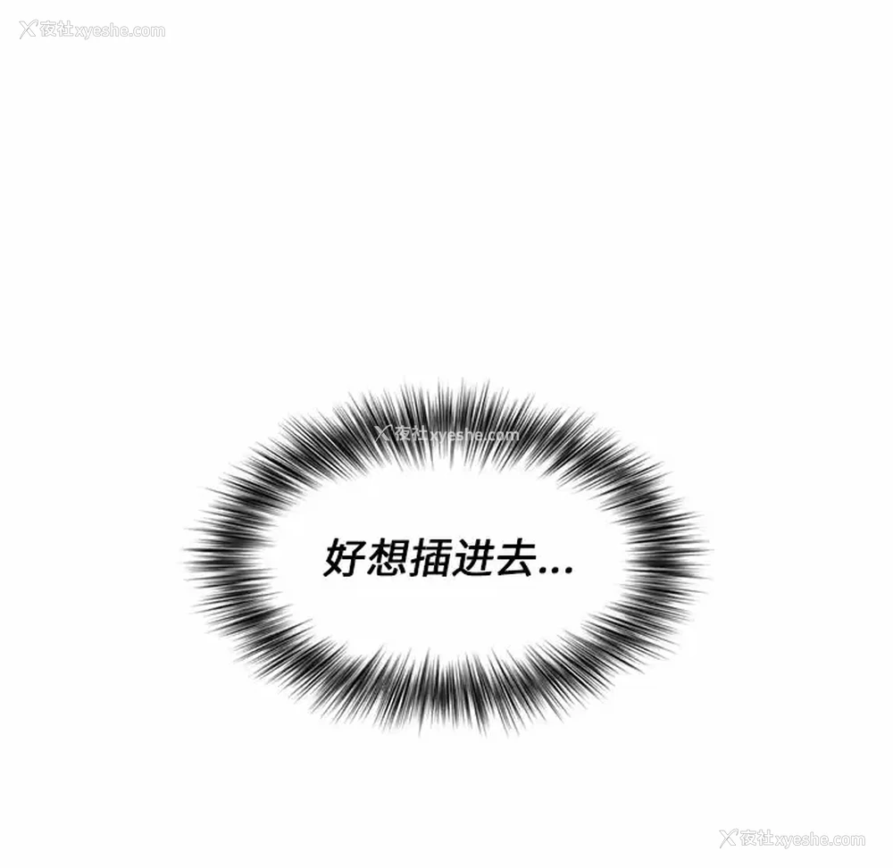 119P - 小孩子才做选择 - 韩国漫画