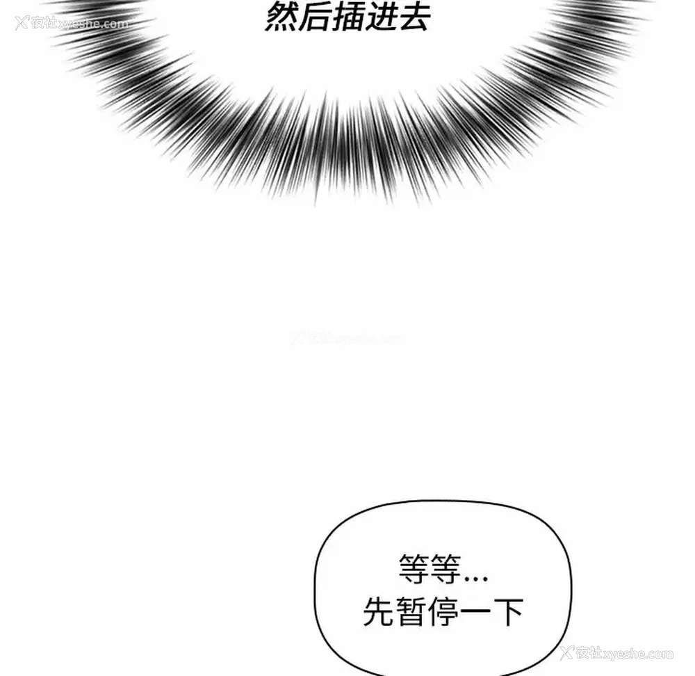 122P - 小孩子才做选择 - 韩国漫画