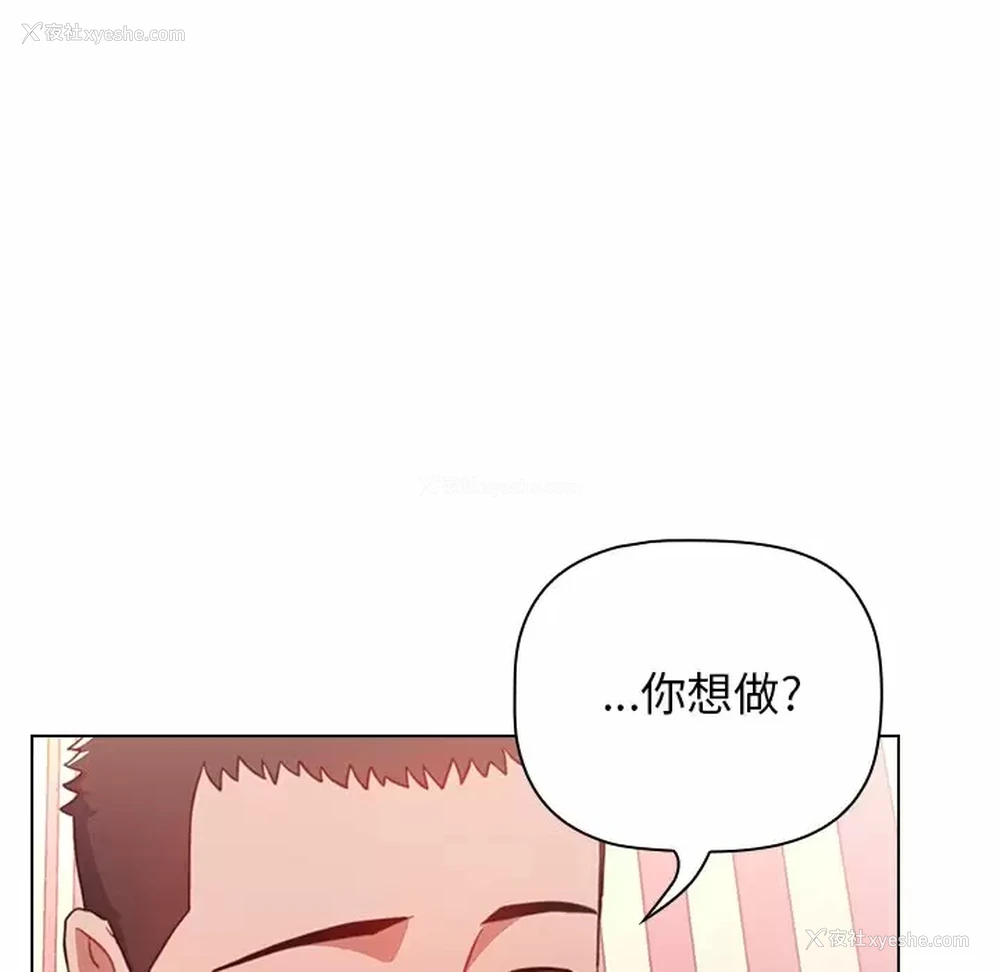 128P - 小孩子才做选择 - 韩国漫画