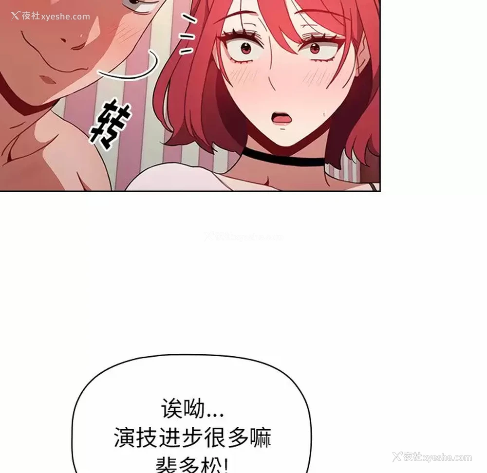 12P - 小孩子才做选择 - 韩国漫画