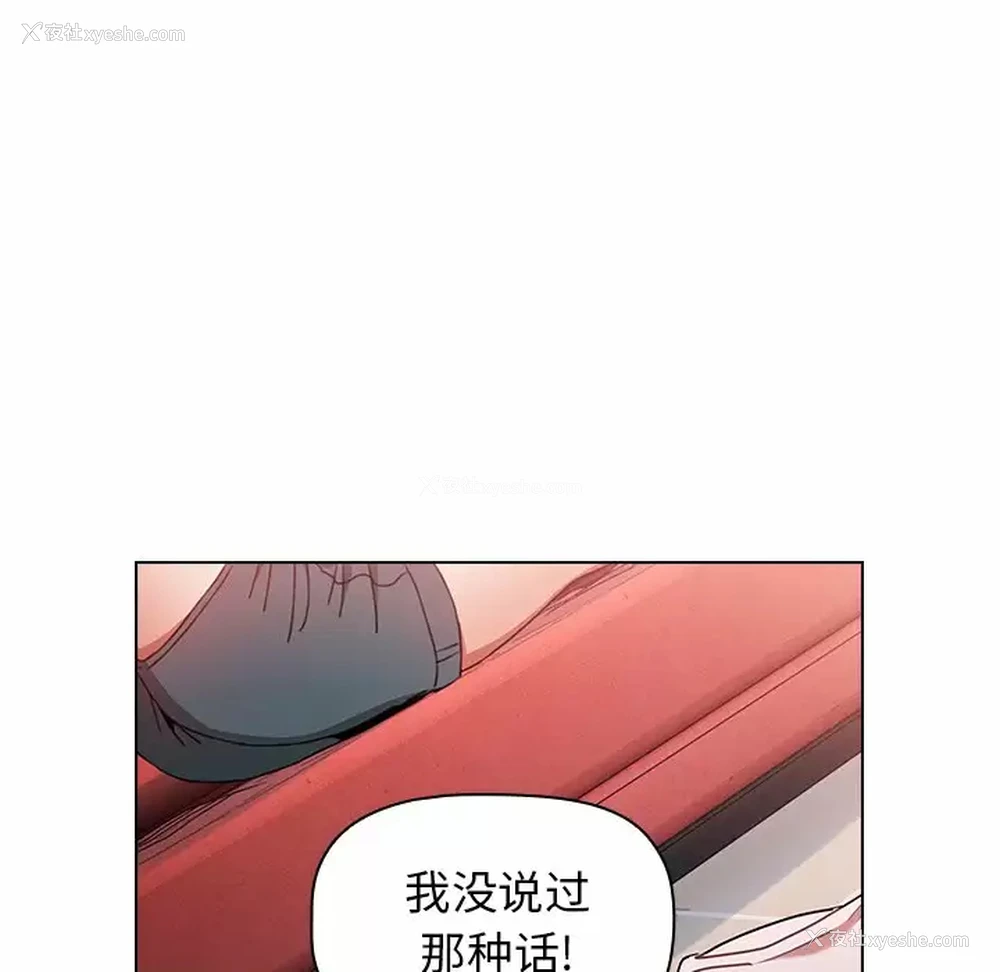 130P - 小孩子才做选择 - 韩国漫画