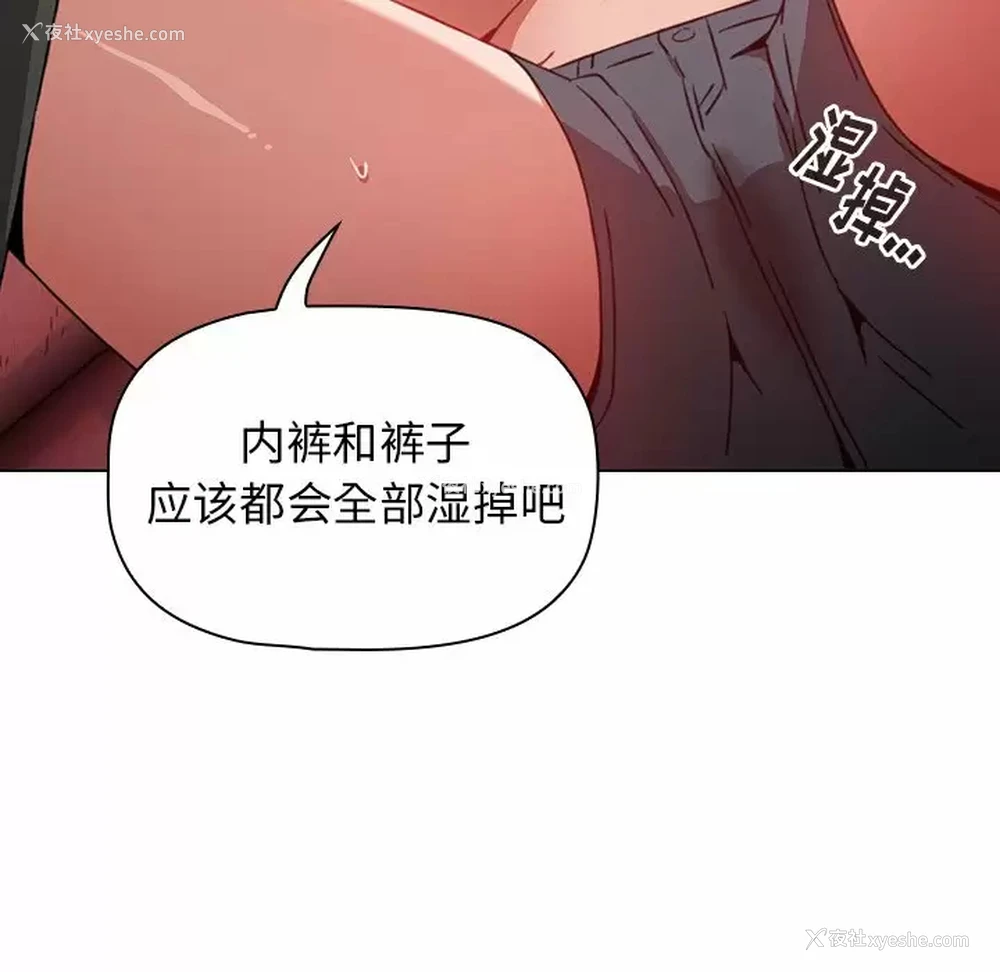 133P - 小孩子才做选择 - 韩国漫画