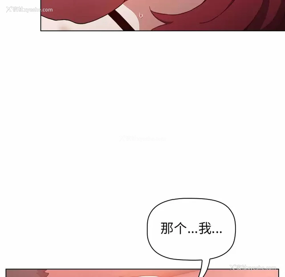 138P - 小孩子才做选择 - 韩国漫画