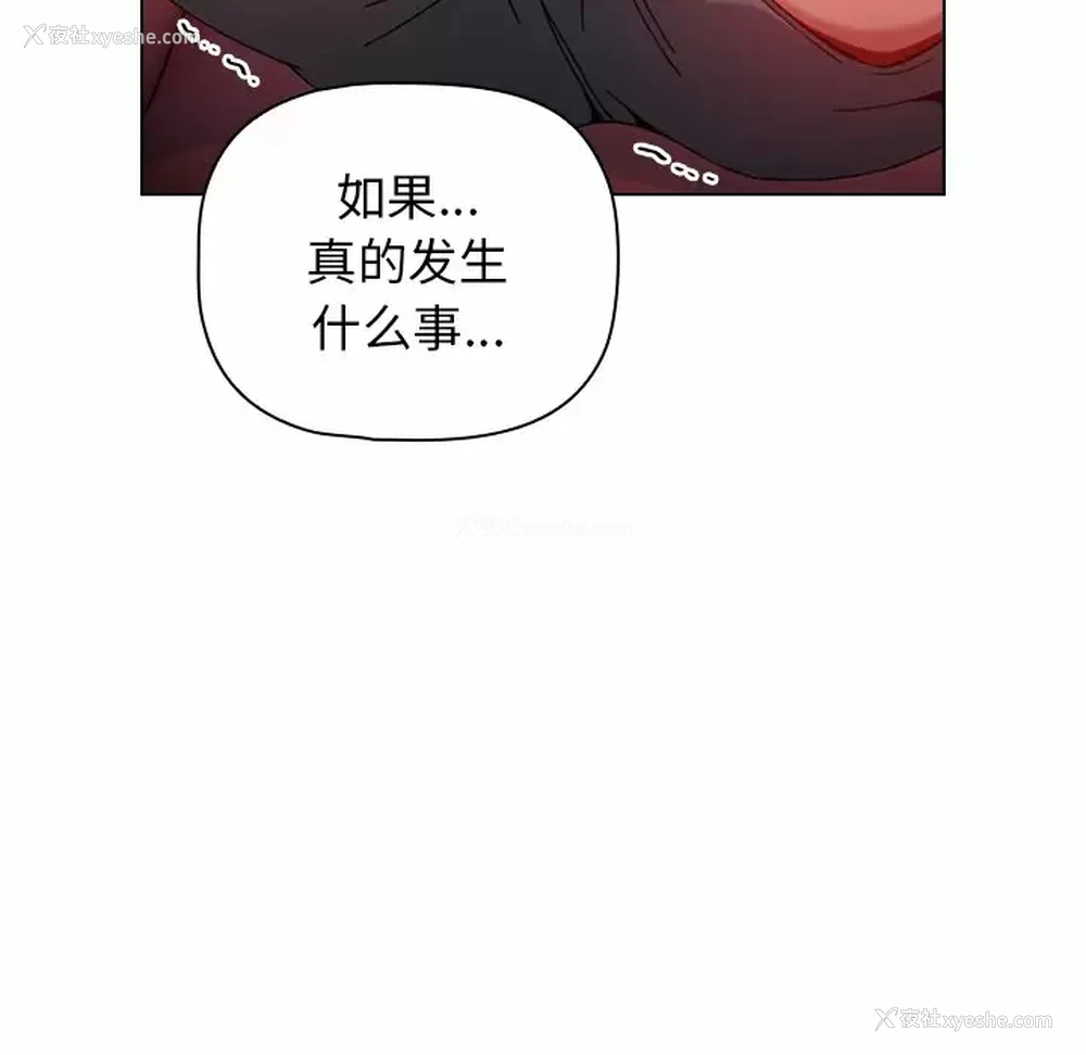 142P - 小孩子才做选择 - 韩国漫画