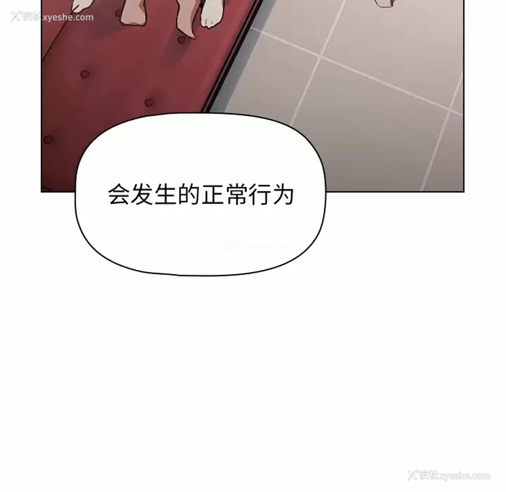 144P - 小孩子才做选择 - 韩国漫画